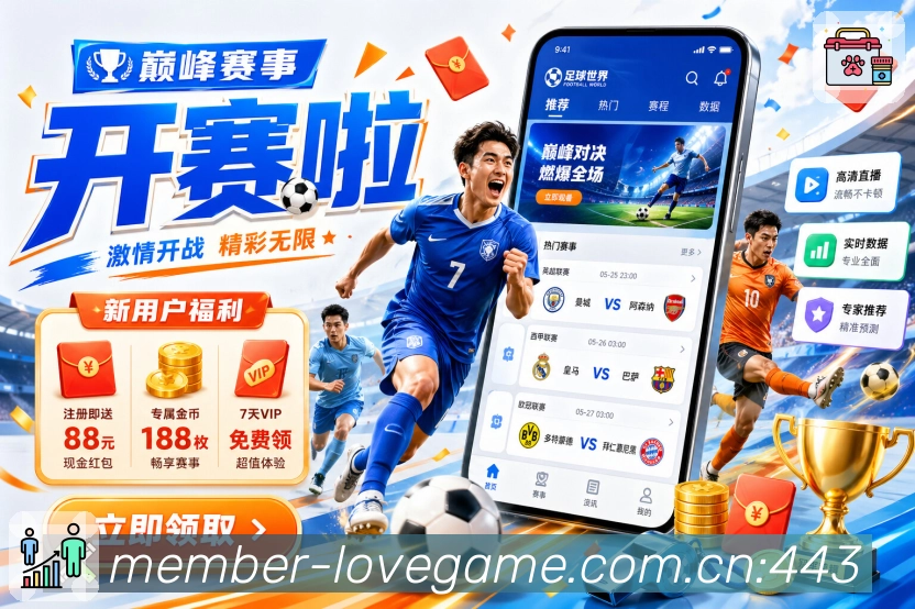 爱游戏功能引导